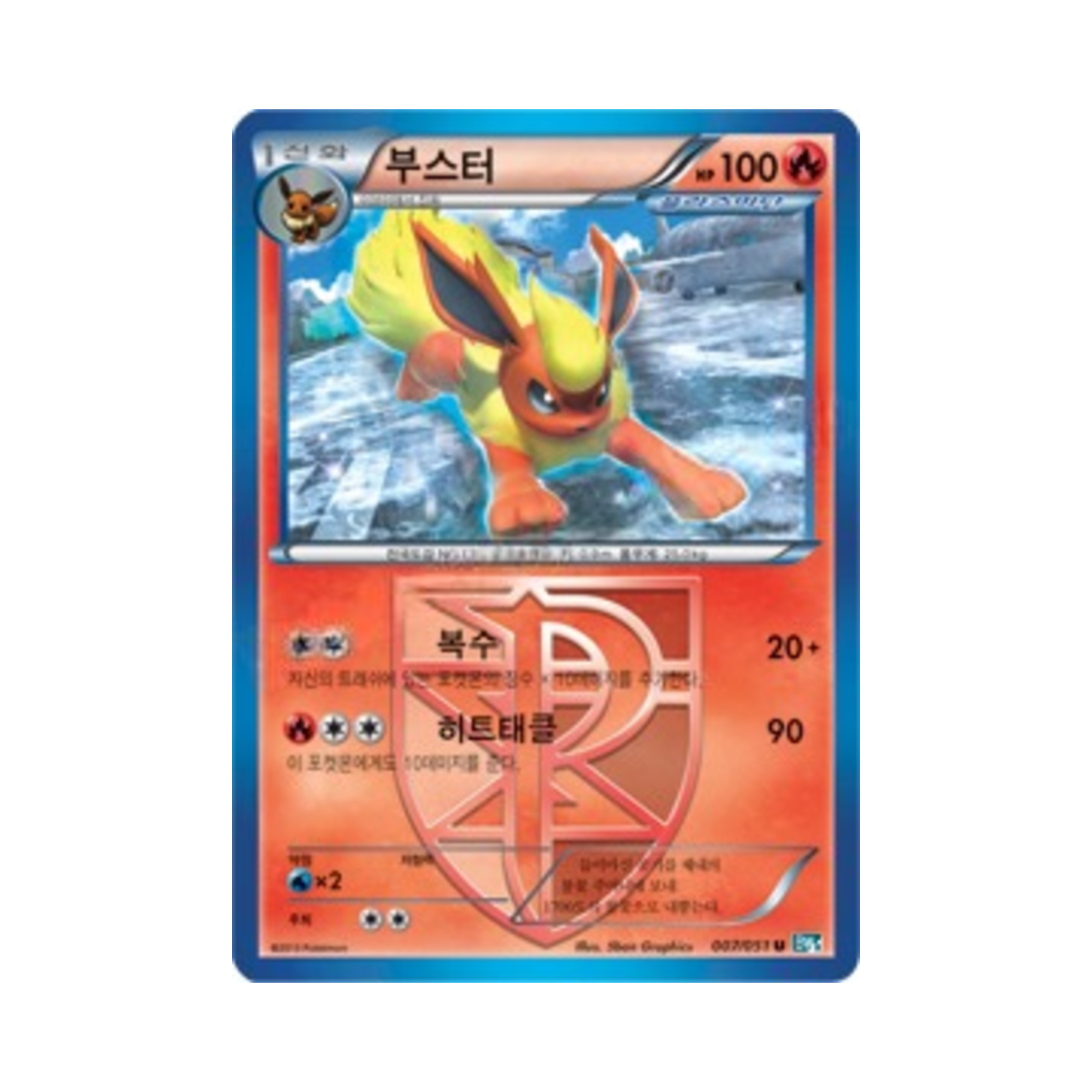 포켓몬 TCG 부스터 U 볼트너클 (한글판)(Pokemon TCG Flareon U Thunder Knuckle (Korean Ver.)) - 1