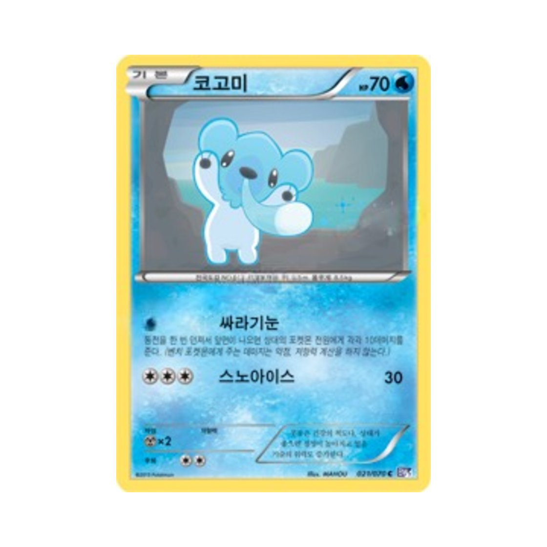 포켓몬 TCG 코고미 C 플라스마게일 (한글판)(Pokemon TCG Cubchoo C Plasma Gale (Korean Ver.))