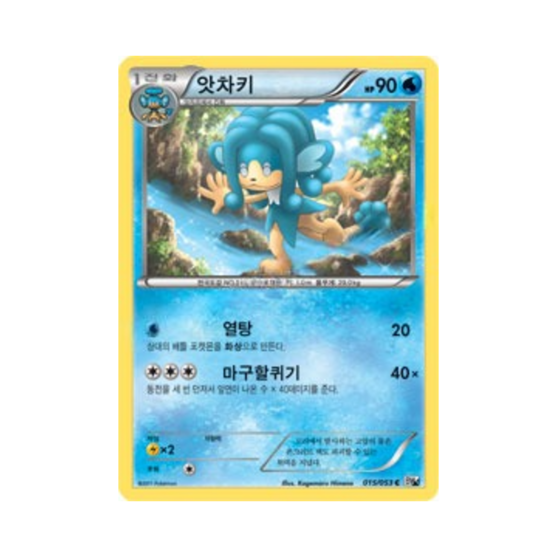 포켓몬 TCG 앗차키 C 화이트컬렉션 (한글판)(Pokemon TCG Simipour C White Collection (Korean Ver.))