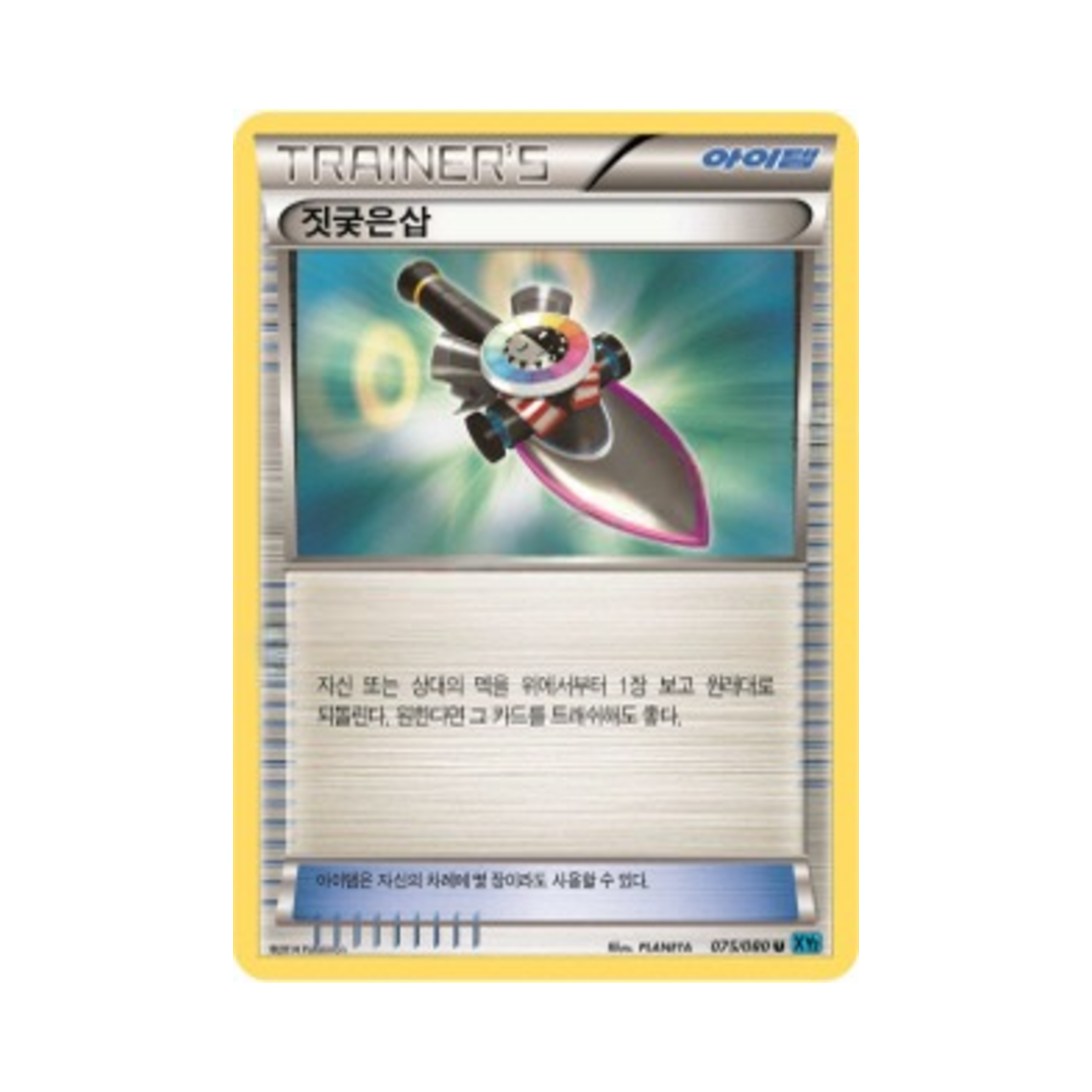 포켓몬 TCG 짓궂은삽 U 와일드 블레이즈 (한글판)(Pokemon TCG Prank Shovel U Wild Blaze (Korean Ver.)) - 1