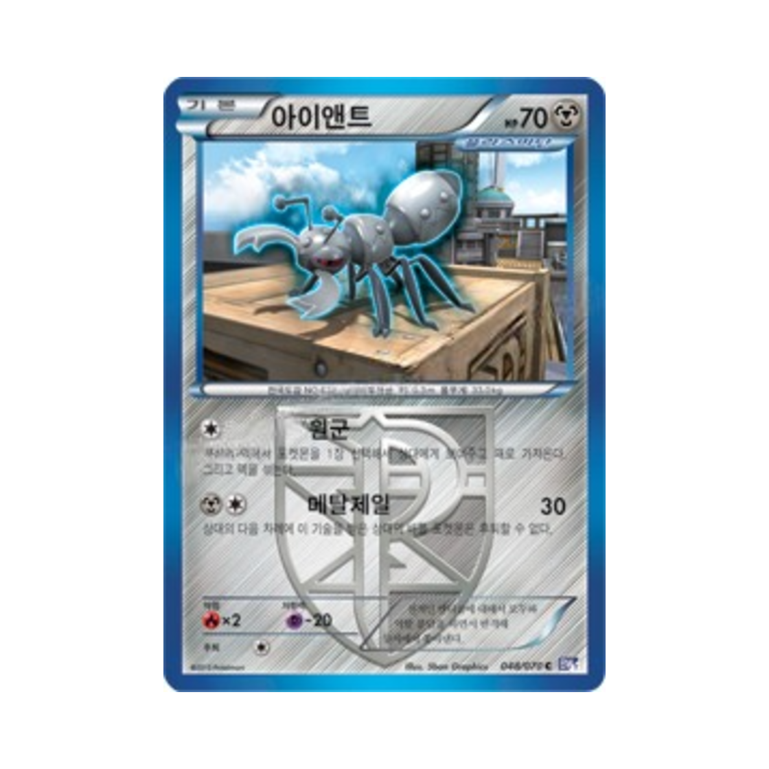 포켓몬 TCG 아이앤트 C 플라스마게일 (한글판)(Pokemon TCG Durant C Plasma Gale (Korean Ver.))