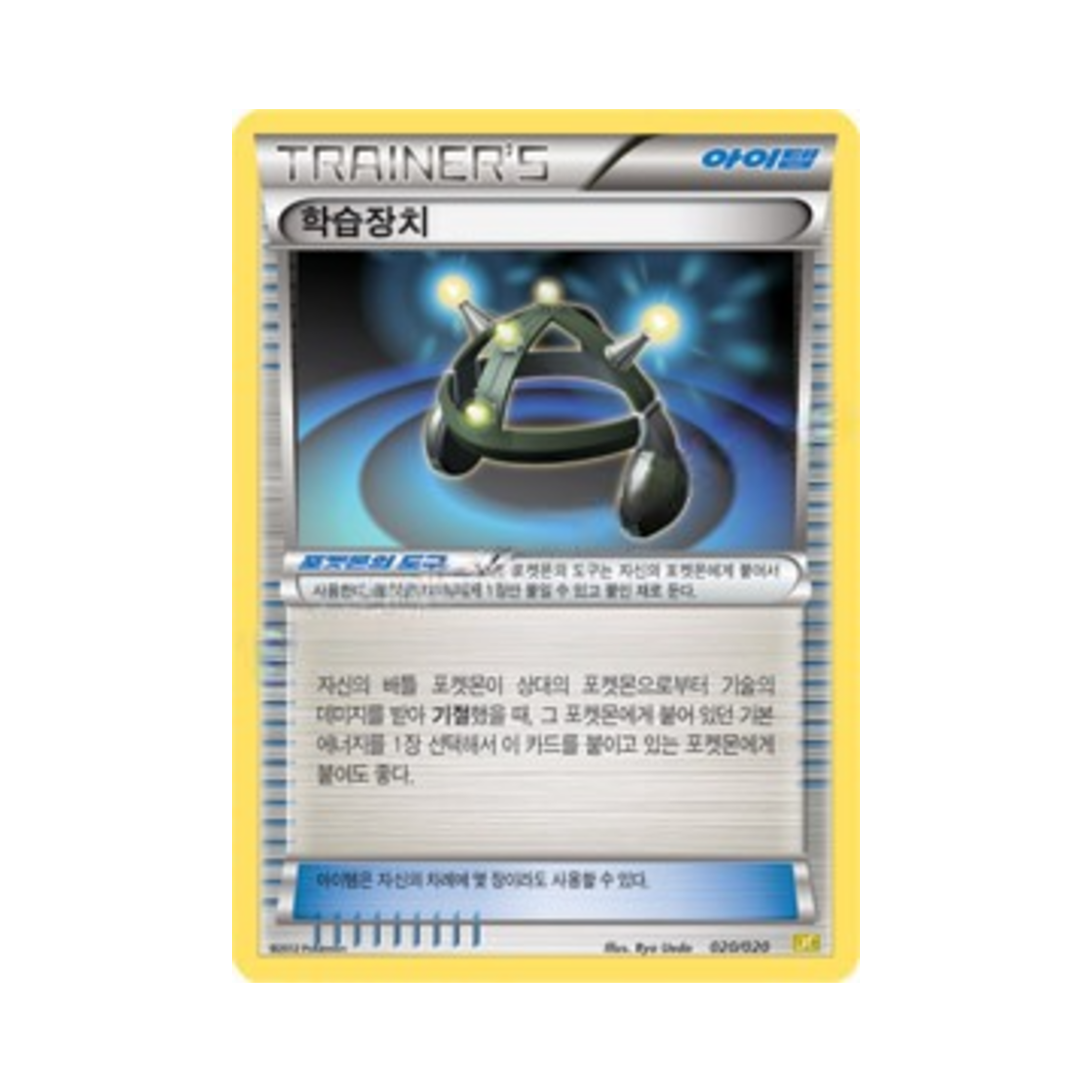 포켓몬 TCG 학습장치 드래곤 컬렉션 (한글판)(Pokemon TCG exP.ALL Dragon Selection (Korean Ver.)) - 1