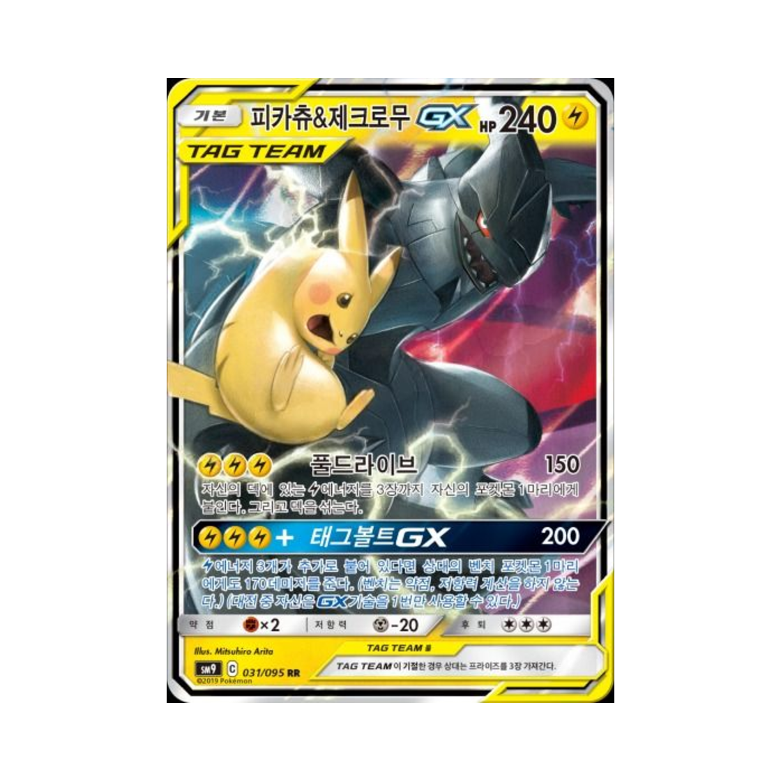 SM9031-095 Pokemon TCG Pikachu＆Zekrom GX RR Tag Bolt (Korean Ver.)
