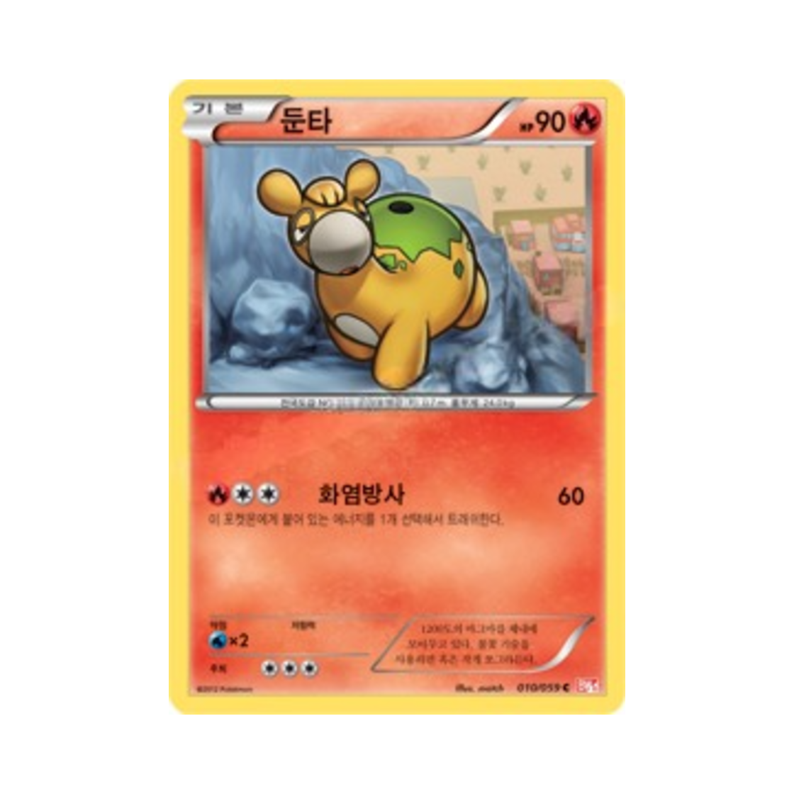 포켓몬 TCG 둔타 C 콜드플레어 (한글판)(Pokemon TCG Numel C Cold Flare (Korean Ver.))