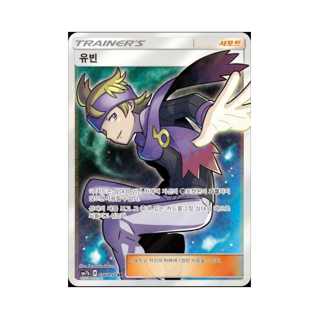포켓몬 TCG 유빈 SR 페어리라이즈 (한글판)(Pokemon TCG Morty SR Fairy Rise (Korean Ver.)) - 1