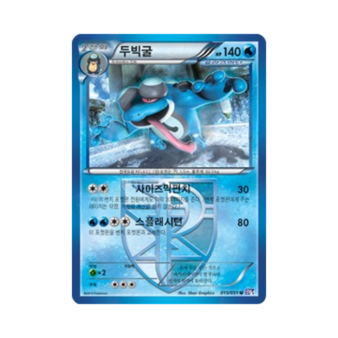 포켓몬 TCG 두빅굴 U 스파이럴포스 (한글판)(Pokemon TCG Seismitoad U Spiral Force (Korean Ver.)) - 1