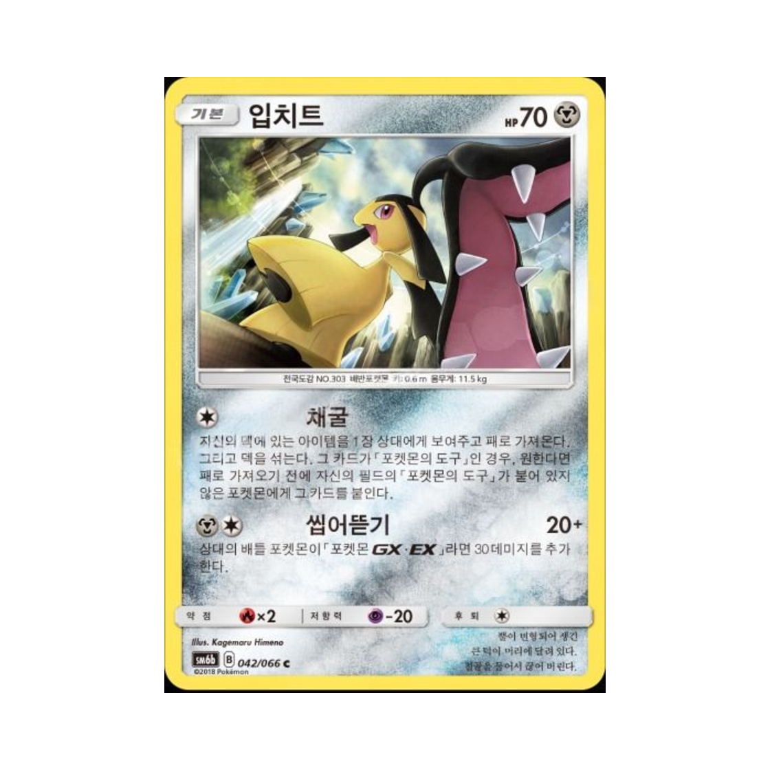 포켓몬 TCG 입치트 C 미러 챔피언로드 (한글판)(Pokemon TCG Mawile C Mirror Champion Road (Korean Ver.)) - 1