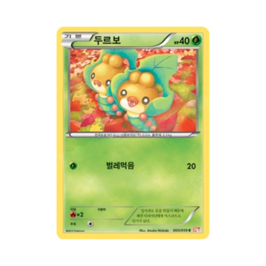 포켓몬 TCG 두르보 C 콜드플레어 (한글판)(Pokemon TCG Sewaddle C Cold Flare (Korean Ver.)) - 1
