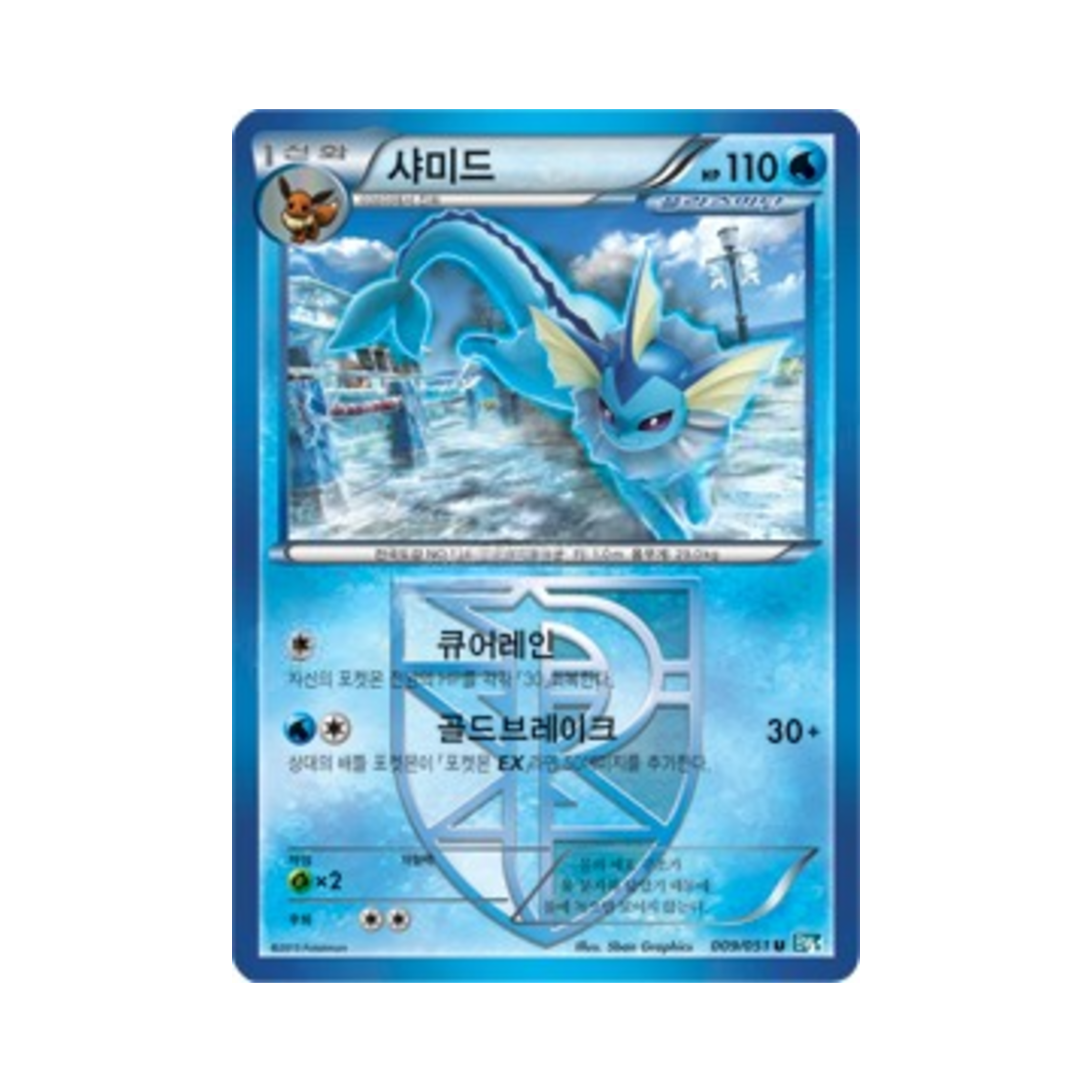 BW8009-051 Pokemon TCG Vaporeon U Thunder Knuckle (Korean Ver.)