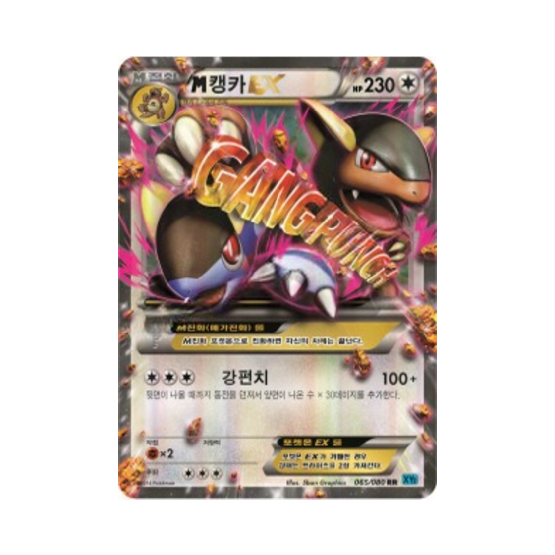 포켓몬 TCG M캥카 ex RR 와일드 블레이즈 (한글판)(Pokemon TCG M Kangaskhan ex RR Wild Blaze (Korean Ver.)) - 1