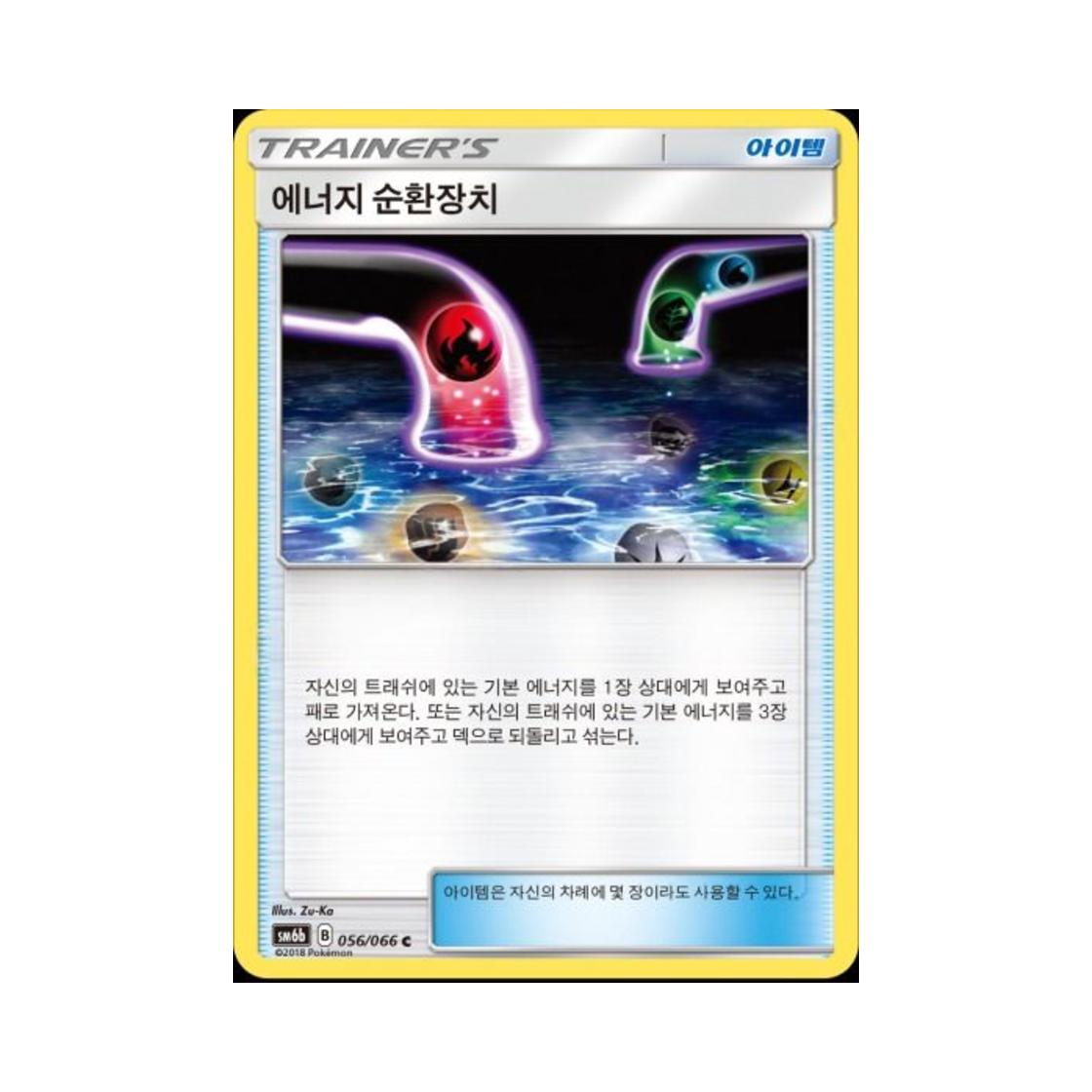 포켓몬 TCG 에너지 순환장치 C 챔피언로드 (한글판)(Pokemon TCG Energy Recycle System C Champion Road (Korean Ver.)) - 1