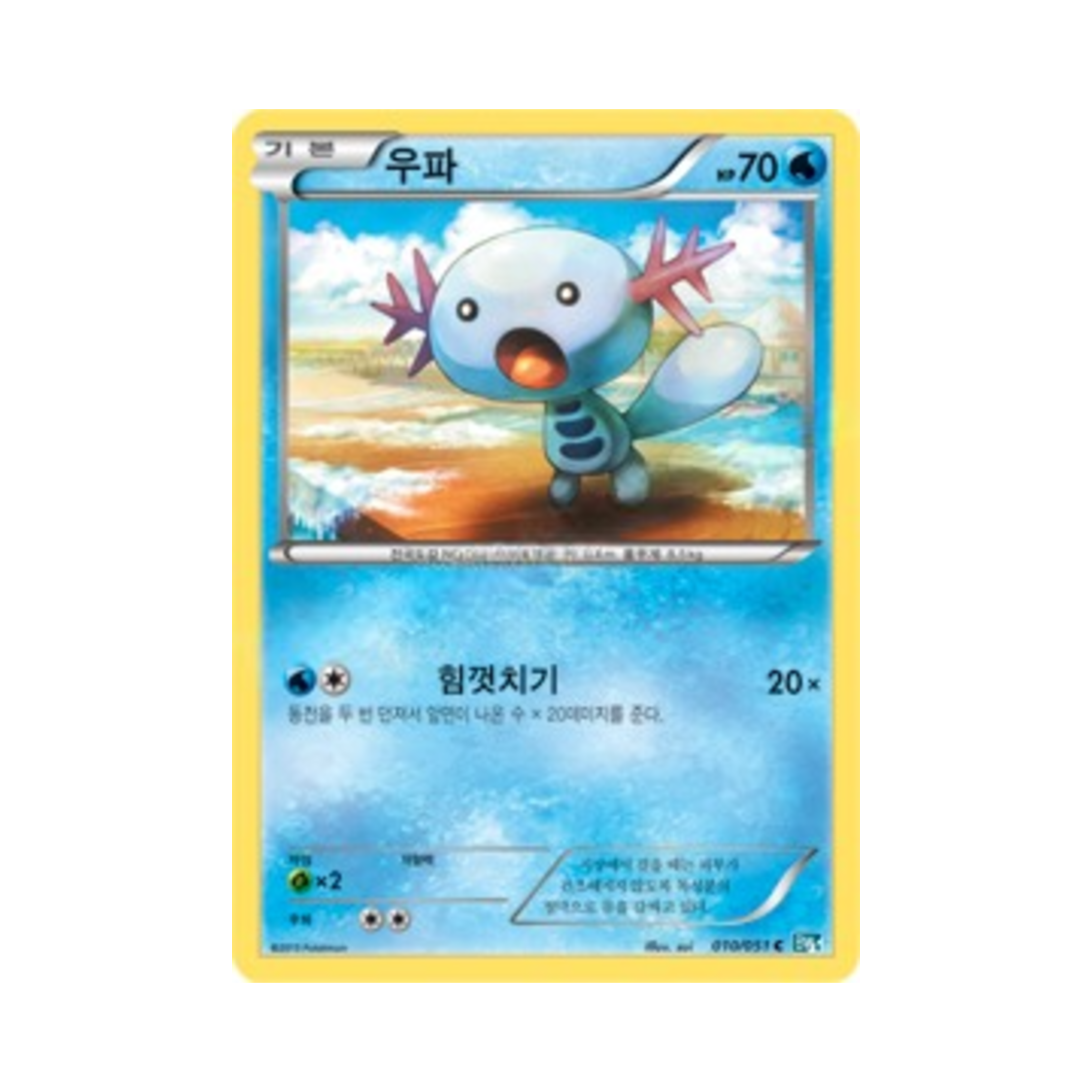 포켓몬 TCG 우파 C 볼트너클 (한글판)(Pokemon TCG Wooper C Thunder Knuckle (Korean Ver.))