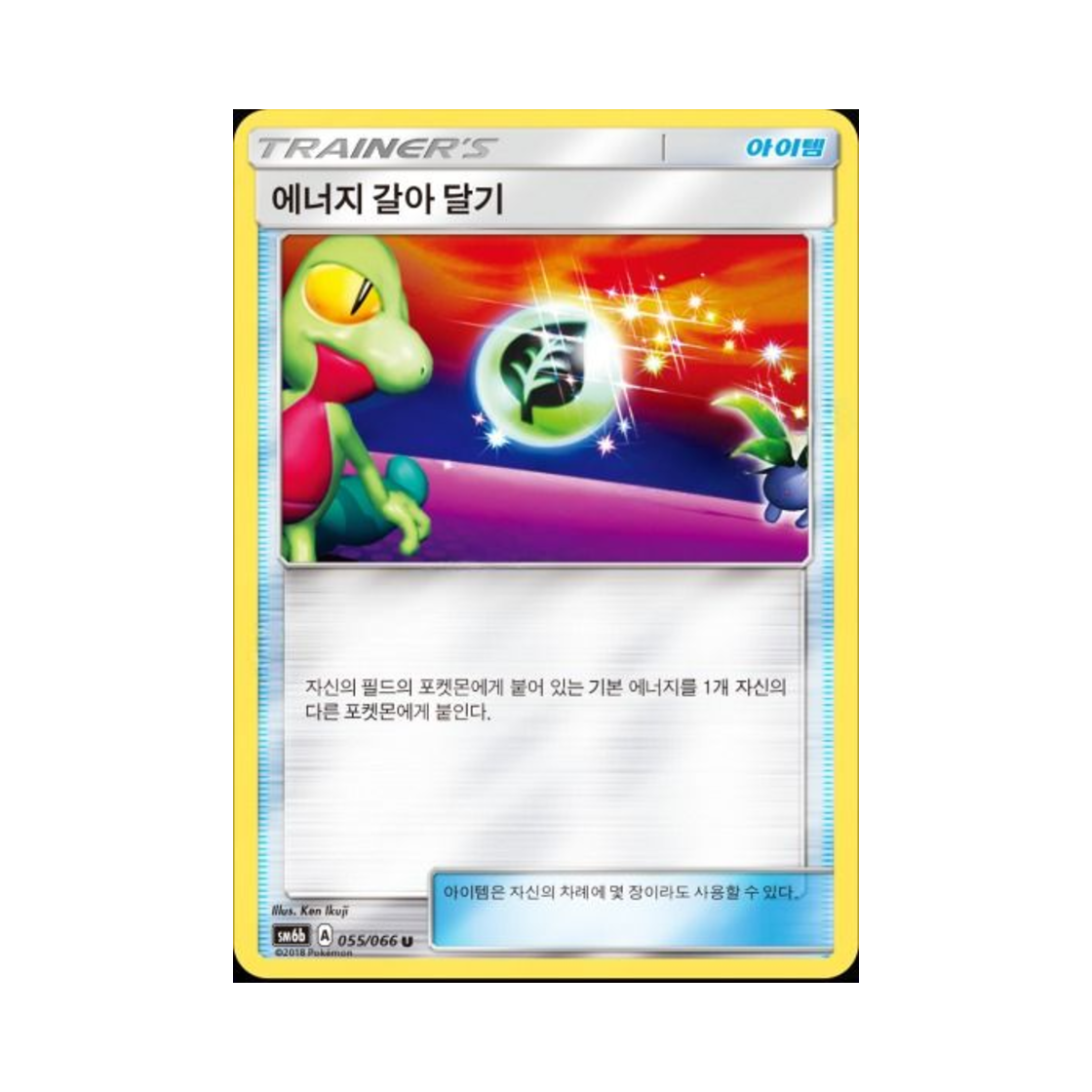 포켓몬 TCG 에너지 갈아 달기 U 미러 챔피언로드 (한글판)(Pokemon TCG Energy Switch U Mirror Champion Road (Korean Ver.))