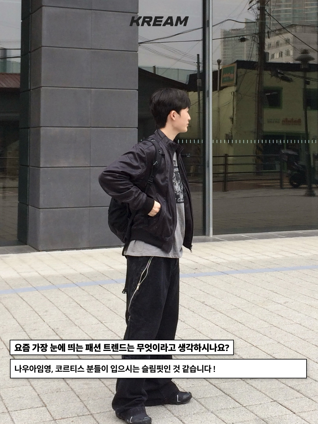 Puma Vaderon Clean Black White, Sansan Gear Coated Pants Black 착용 스타일 - 7