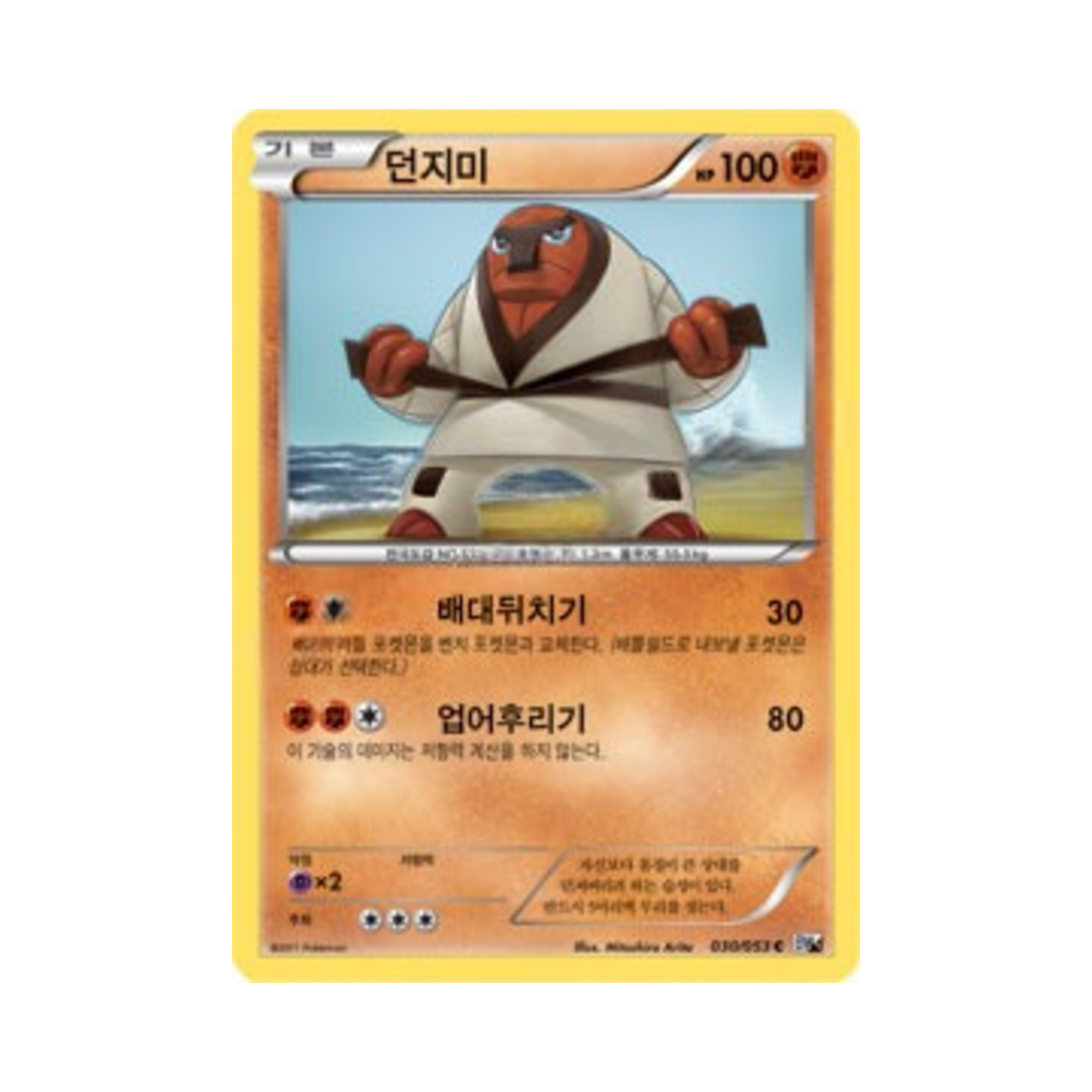 포켓몬 TCG 던지미 C 화이트컬렉션 (한글판)(Pokemon TCG Throh C White Collection (Korean Ver.)) - 1