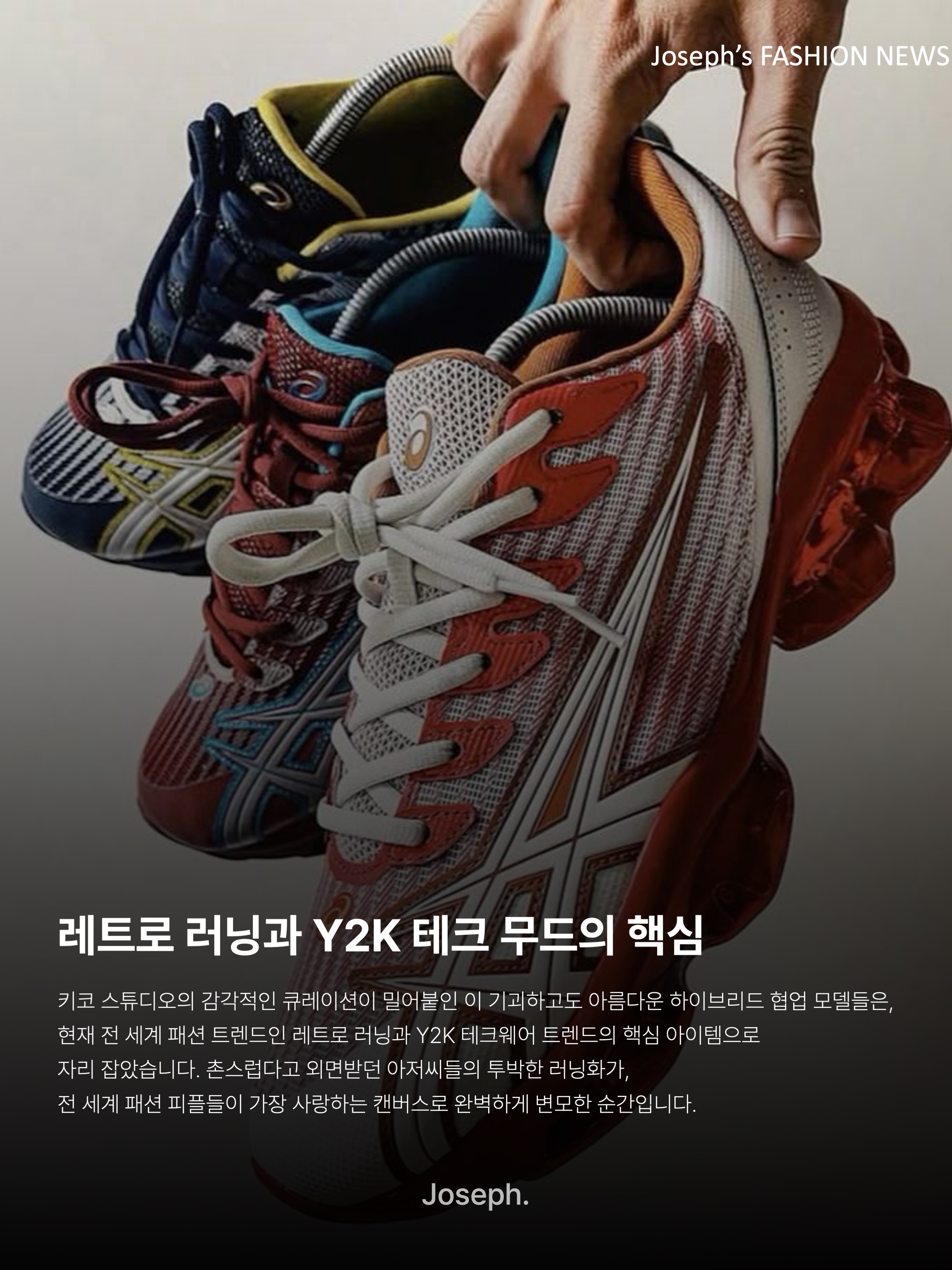 Asics x Kiko Kostadinov Gel-Burz 1 Limeade, Asics x Kiko Kostadinov Gel-Kiril Cilantro 착용 스타일 - 10