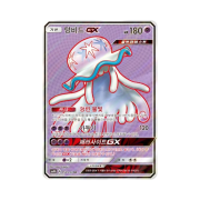 Pokemon TCG Nihilego GX SR Ultra Dimensional Beast (Korean Ver.)