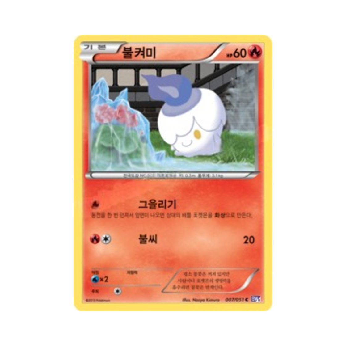 포켓몬 TCG 불켜미 C 스파이럴포스 (한글판)(Pokemon TCG Litwick C Spiral Force (Korean Ver.))