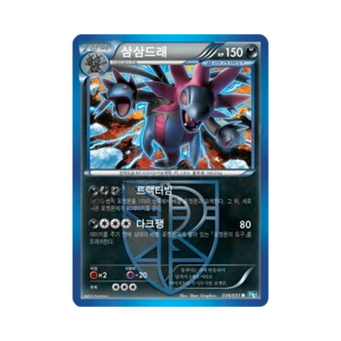 포켓몬 TCG 삼삼드래 R 볼트너클 (한글판)(Pokemon TCG Hydreigon R Thunder Knuckle (Korean Ver.)) - 1