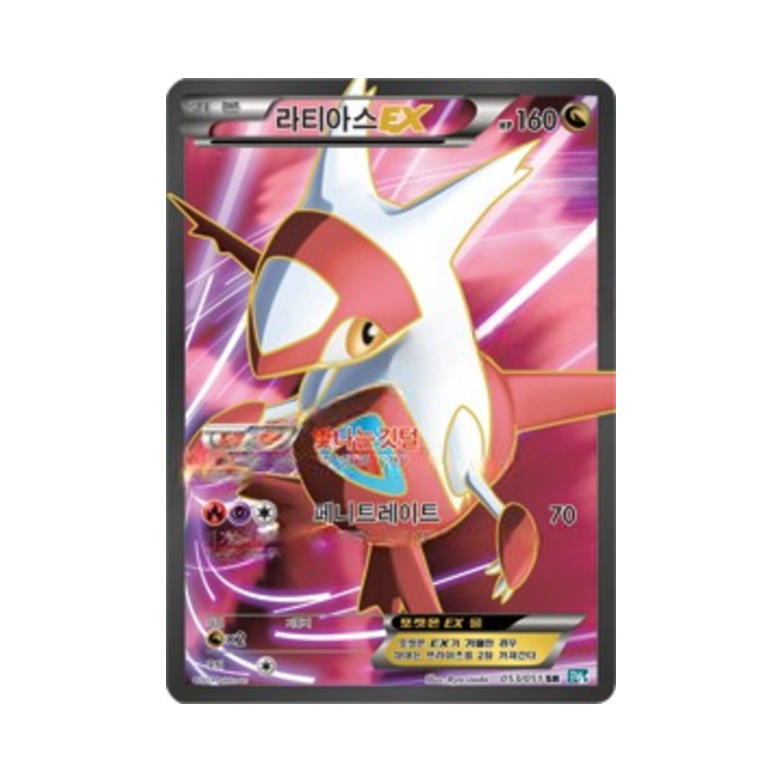 BW8053-051 Pokemon TCG Latias ex SR Thunder Knuckle (Korean Ver.)