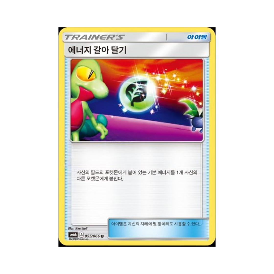 포켓몬 TCG 에너지 갈아 달기 U 챔피언로드 (한글판)(Pokemon TCG Energy Switch U Champion Road (Korean Ver.))