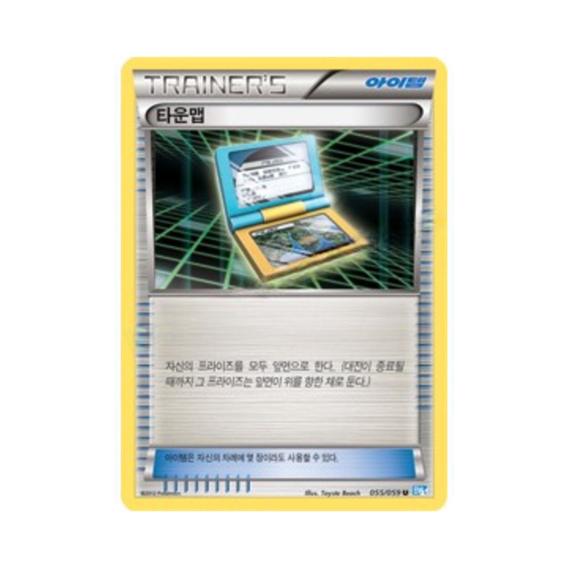 포켓몬 TCG 타운맵 U 프리즈볼트 (한글판)(Pokemon TCG Town Map U Freeze Bolt (Korean Ver.)) - 1