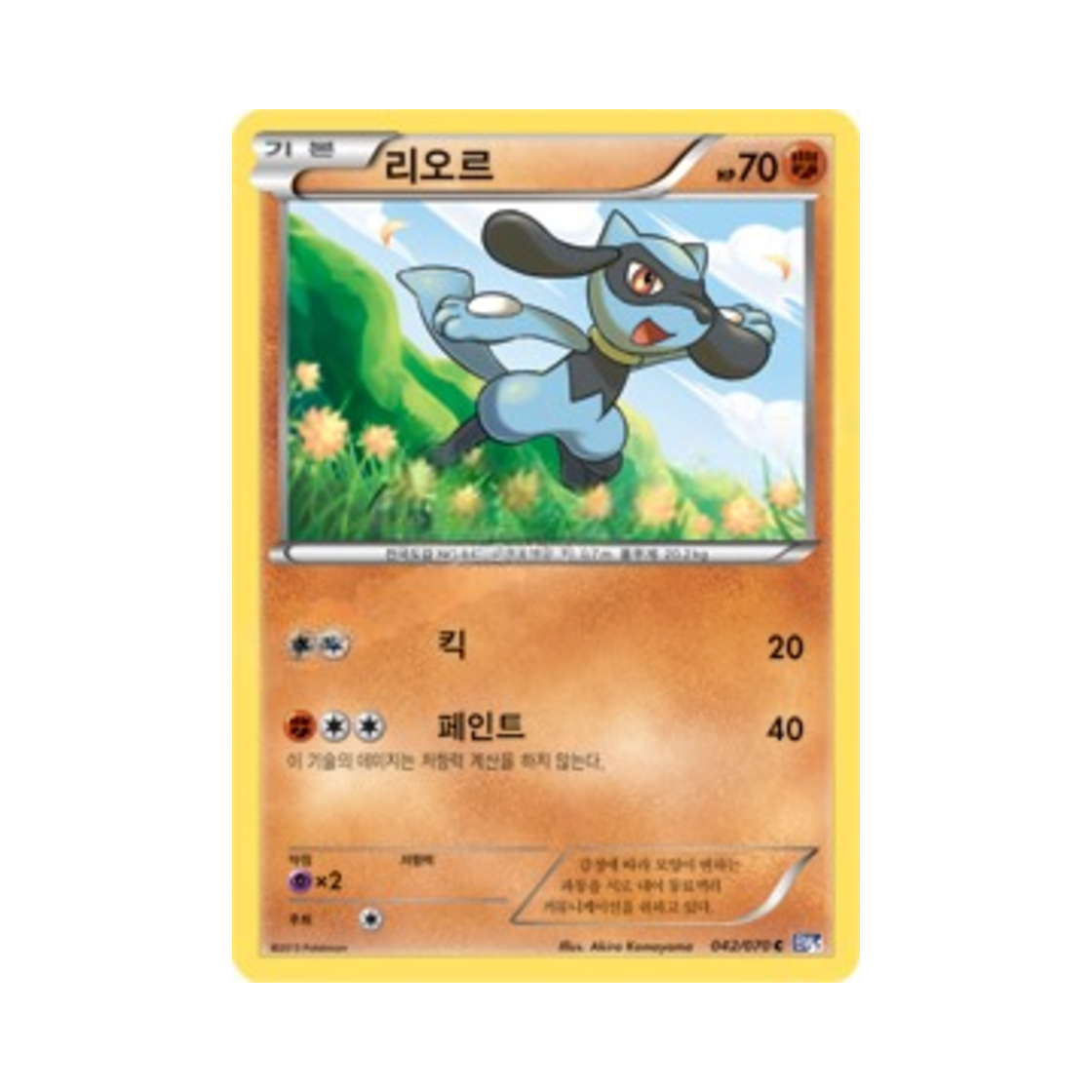포켓몬 TCG 리오르 C 플라스마게일 (한글판)(Pokemon TCG Riolu C Plasma Gale (Korean Ver.)) - 1