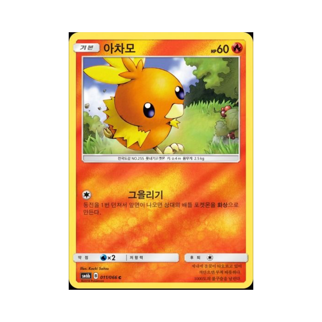 포켓몬 TCG 아차모 C 미러 챔피언로드 (한글판)(Pokemon TCG Torchic C Mirror Champion Road (Korean Ver.)) - 1