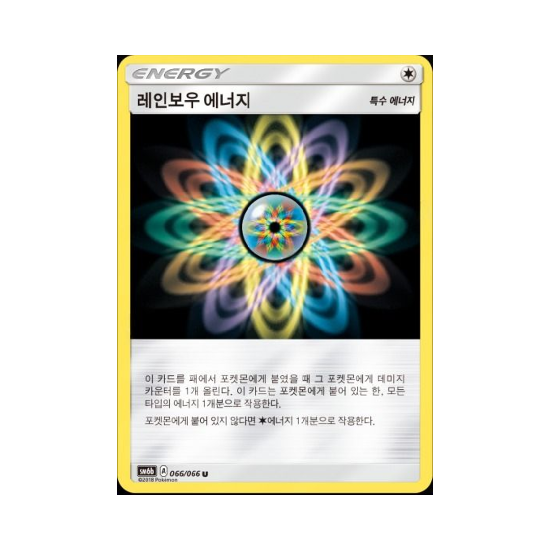 포켓몬 TCG 레인보우 에너지 U 미러 챔피언로드 (한글판)(Pokemon TCG Rainbow Energy U Mirror Champion Road (Korean Ver.)) - 1