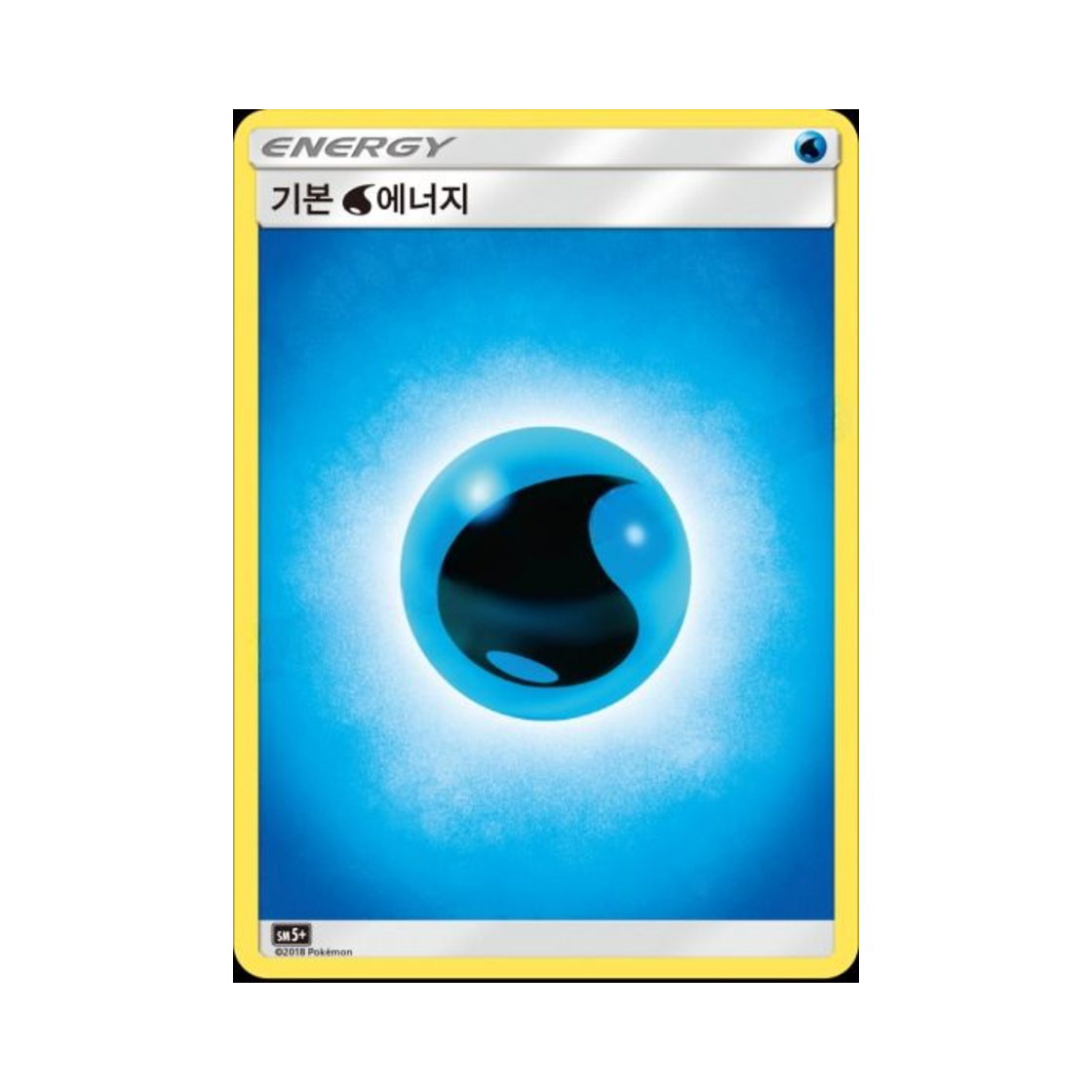 포켓몬 TCG 기본 물 에너지 울트라포스 (한글판)(Pokemon TCG Basic Water Energy Ultra Forces (Korean Ver.)) - 1