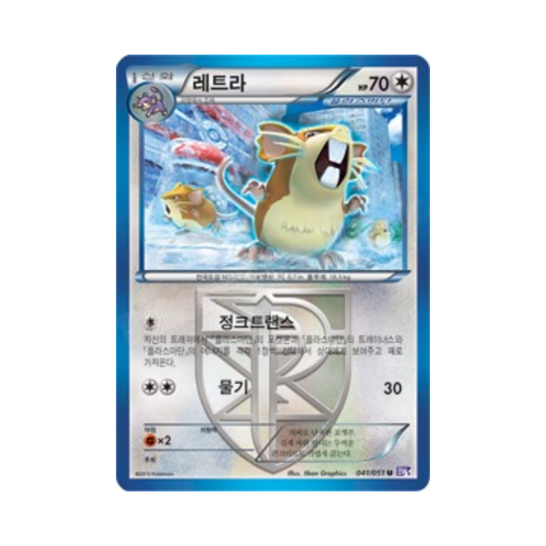 포켓몬 TCG 레트라 U 스파이럴포스 (한글판)(Pokemon TCG Raticate U Spiral Force (Korean Ver.))
