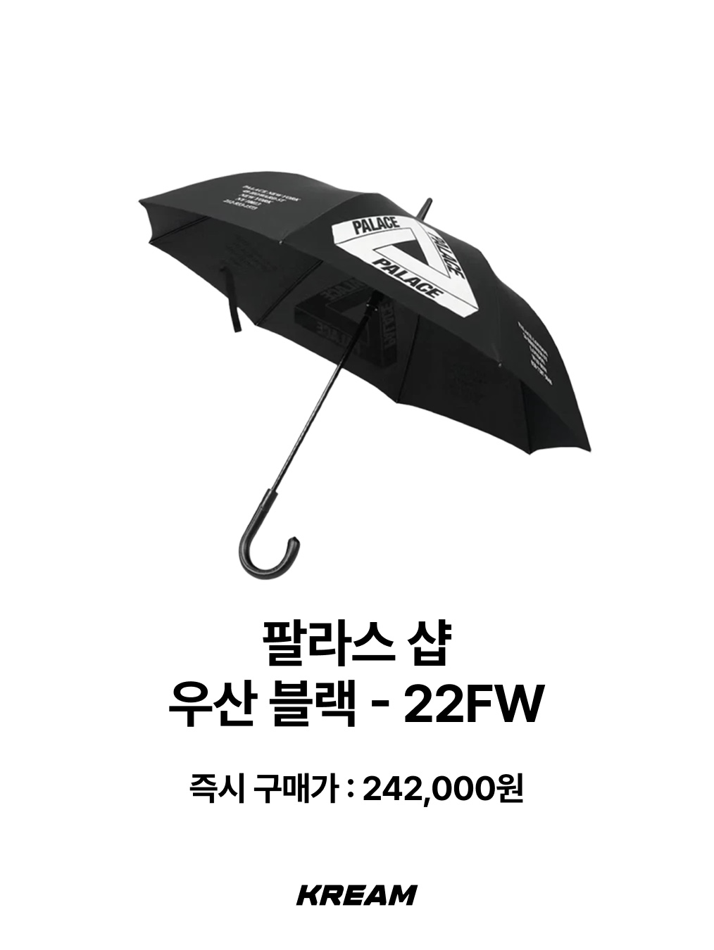 Supreme x Shedrain Street Signs Umbrella Red - 21SS, BAPE New ABC Milo All Friends Umbrella Green 착용 스타일 - 6