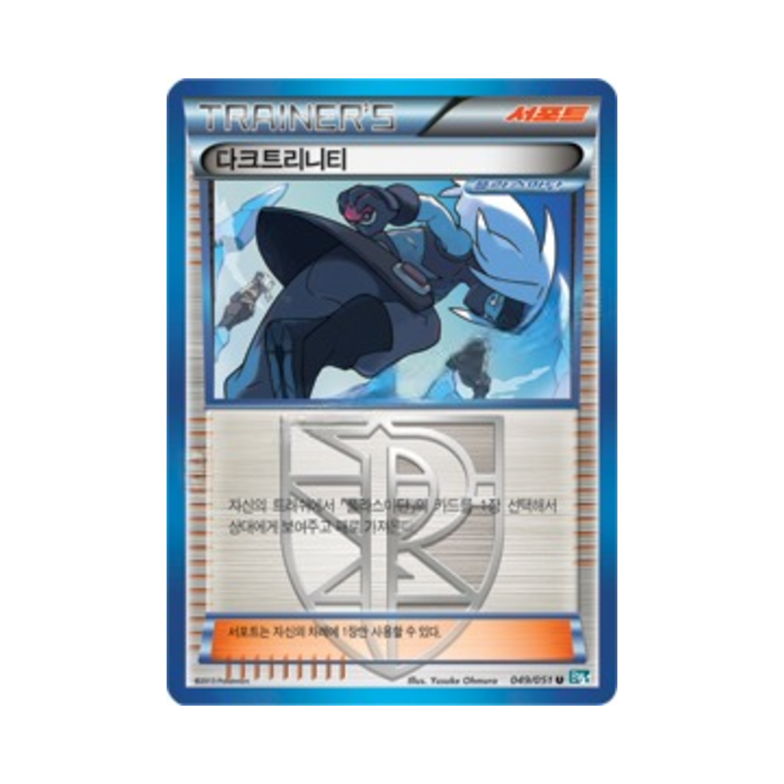 포켓몬 TCG 다크트리니티 U 볼트너클 (한글판)(Pokemon TCG Shadow Triad U Thunder Knuckle (Korean Ver.)) - 1