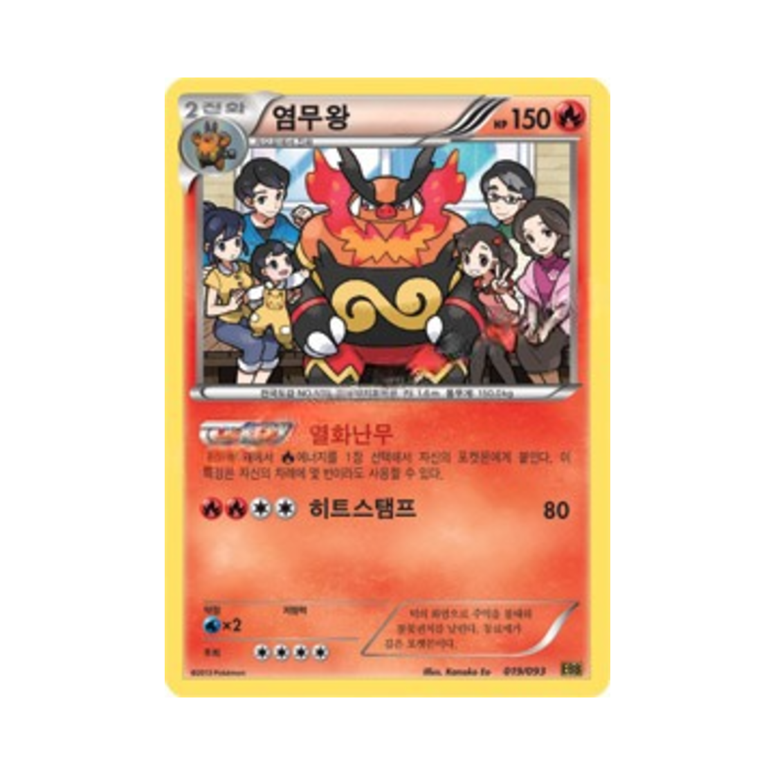 포켓몬 TCG 염무왕 EX 배틀 부스트 (한글판)(Pokemon TCG Emboar EX Battle Boost (Korean Ver.))