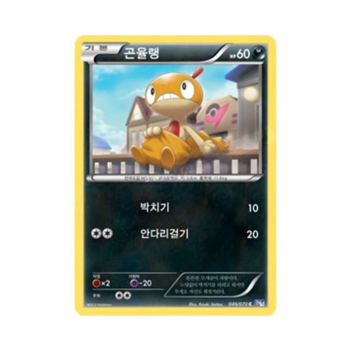 포켓몬 TCG 곤율랭 C 플라스마게일 (한글판)(Pokemon TCG Scraggy C Plasma Gale (Korean Ver.)) - 1