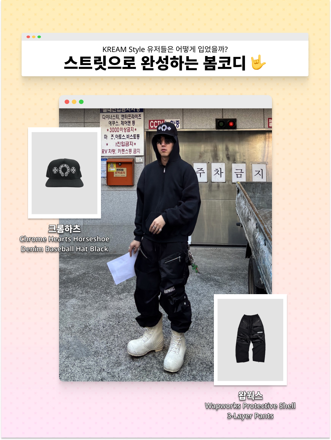 Supreme Satin Hooded Track Jacket Black - 24SS, Vandy The Pink Cherry Cap Washed Black 착용 스타일 - 5