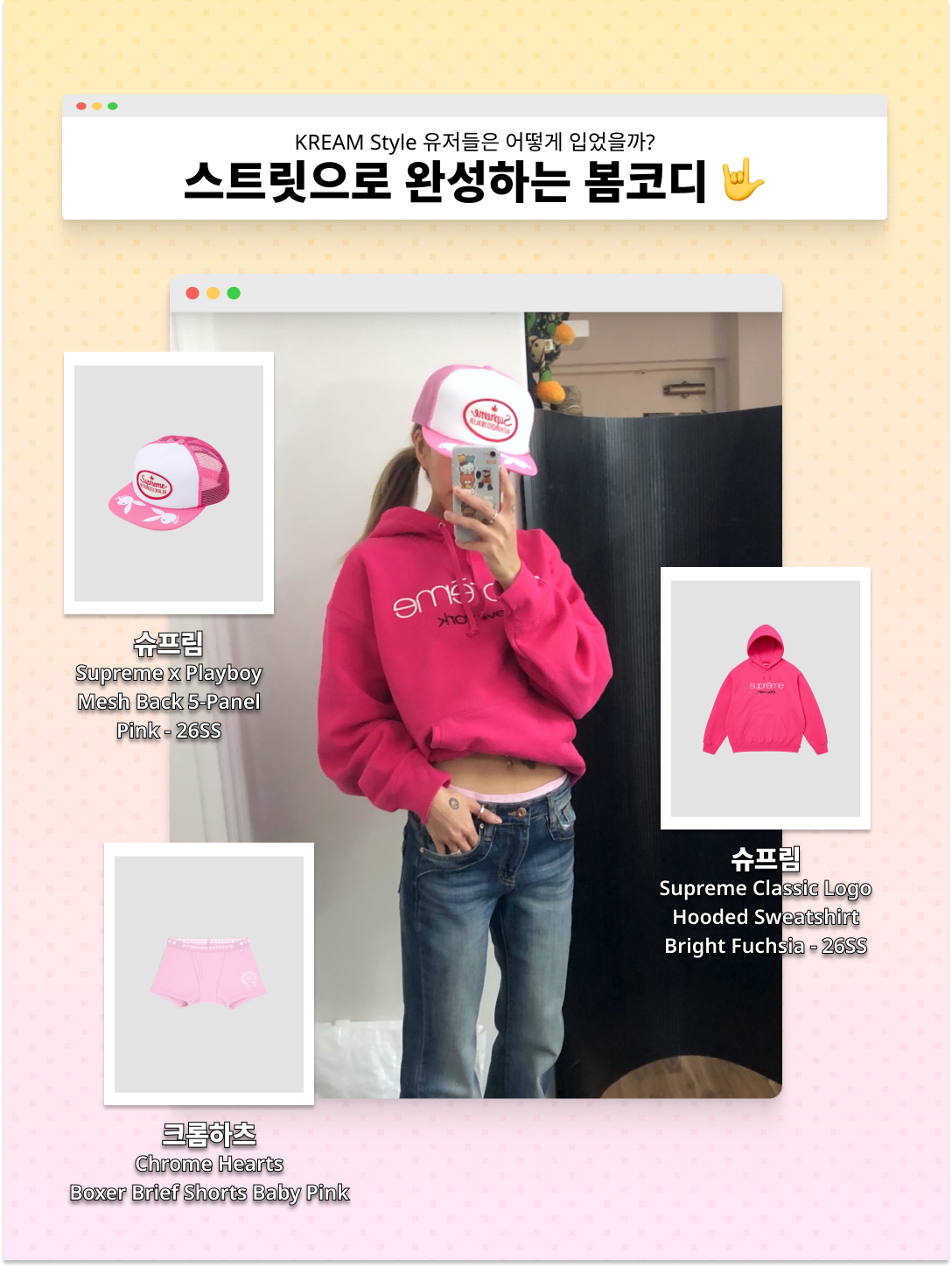 Supreme Satin Hooded Track Jacket Black - 24SS, Vandy The Pink Cherry Cap Washed Black 착용 스타일 - 2