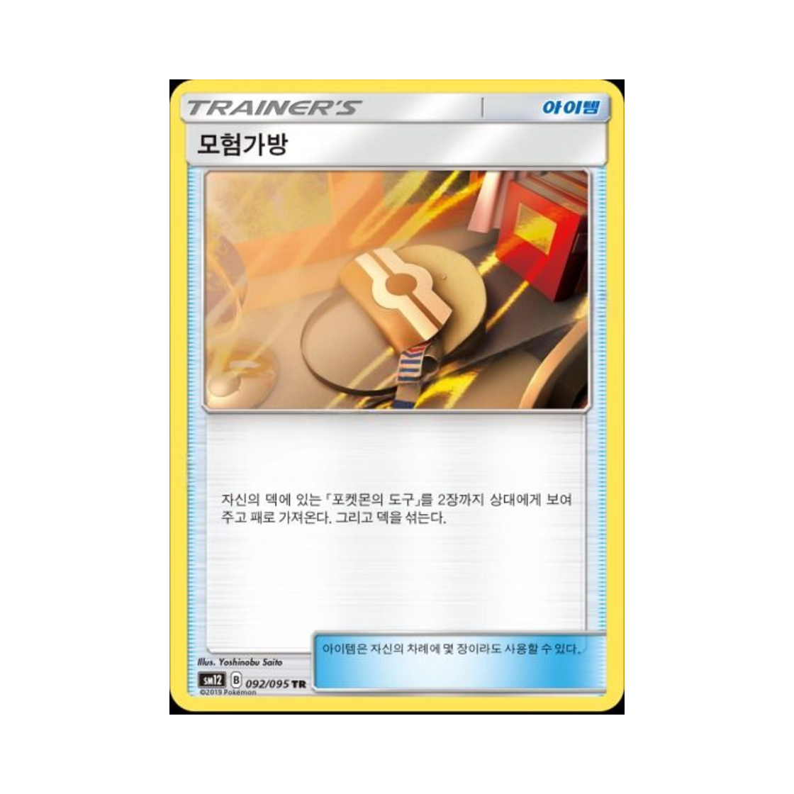 포켓몬 TCG 모험가방 TR 얼터제네시스 (한글판)(Pokemon TCG Adventure Bag TR Alter Genesis (Korean Ver.)) - 1