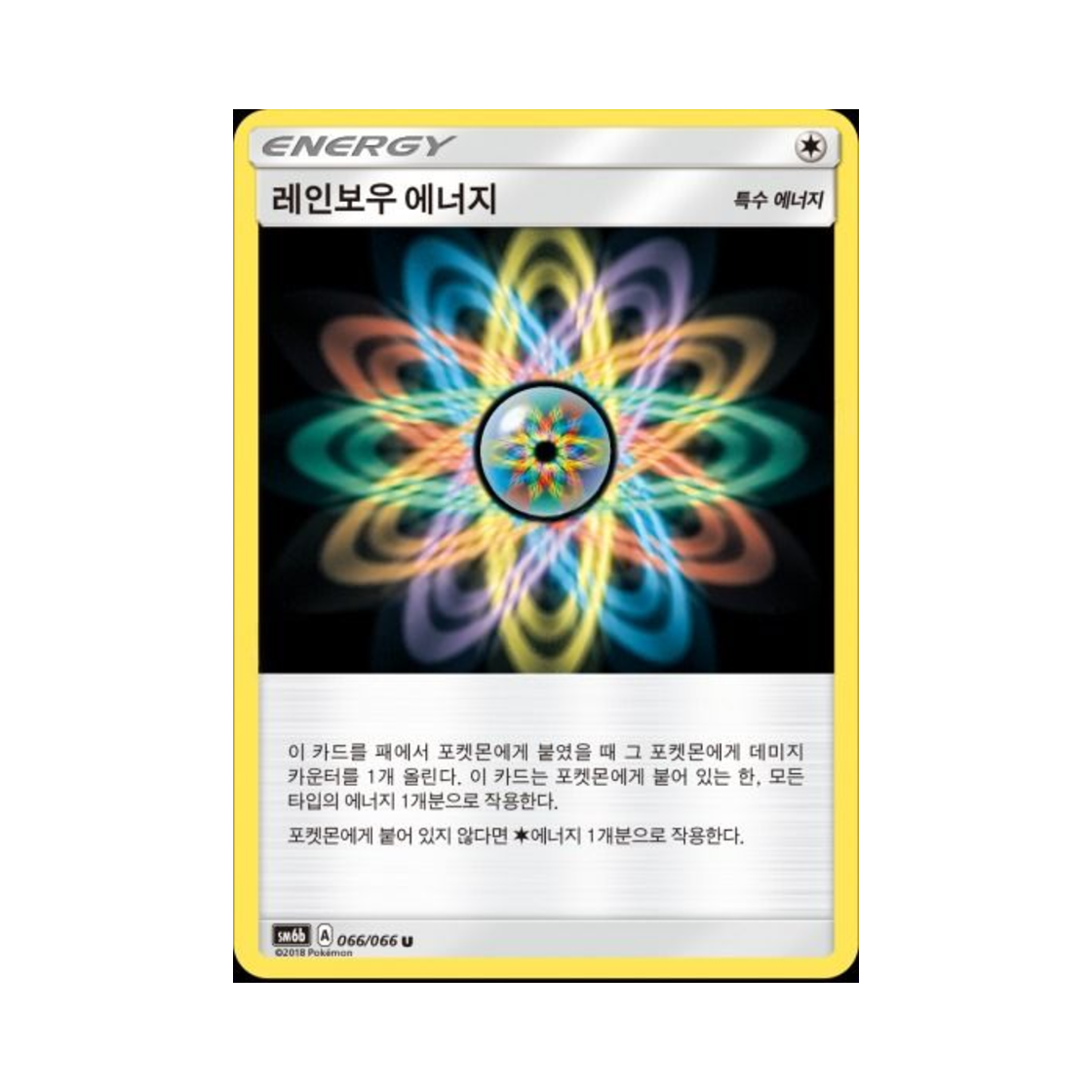 포켓몬 TCG 레인보우 에너지 U 챔피언로드 (한글판)(Pokemon TCG Rainbow Energy U Champion Road (Korean Ver.)) - 1