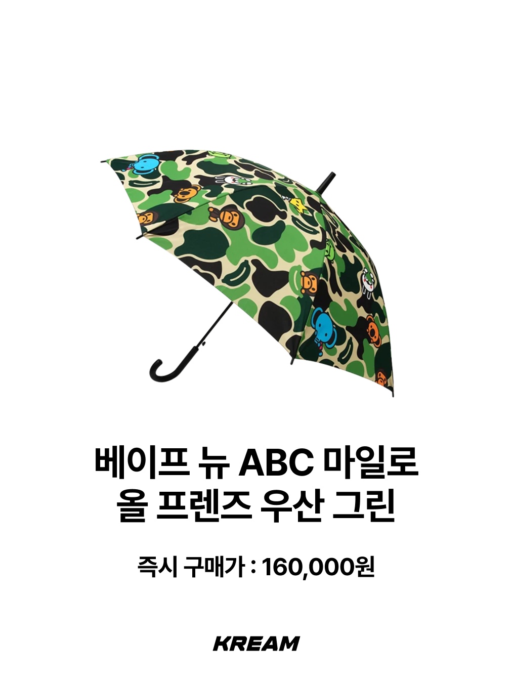 Supreme x Shedrain Street Signs Umbrella Red - 21SS, BAPE New ABC Milo All Friends Umbrella Green 착용 스타일 - 3