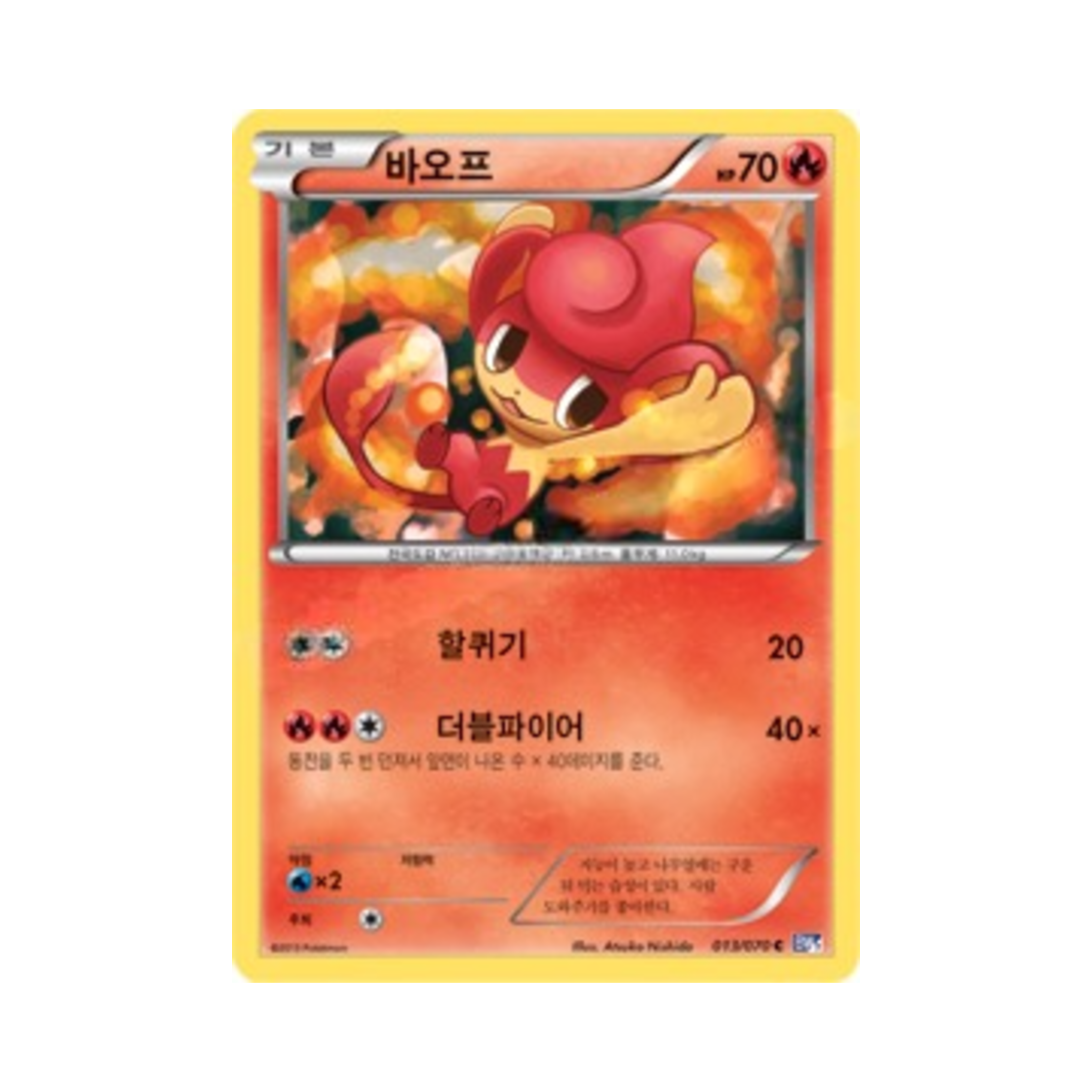 포켓몬 TCG 바오프 C 플라스마게일 (한글판)(Pokemon TCG Pansear C Plasma Gale (Korean Ver.))