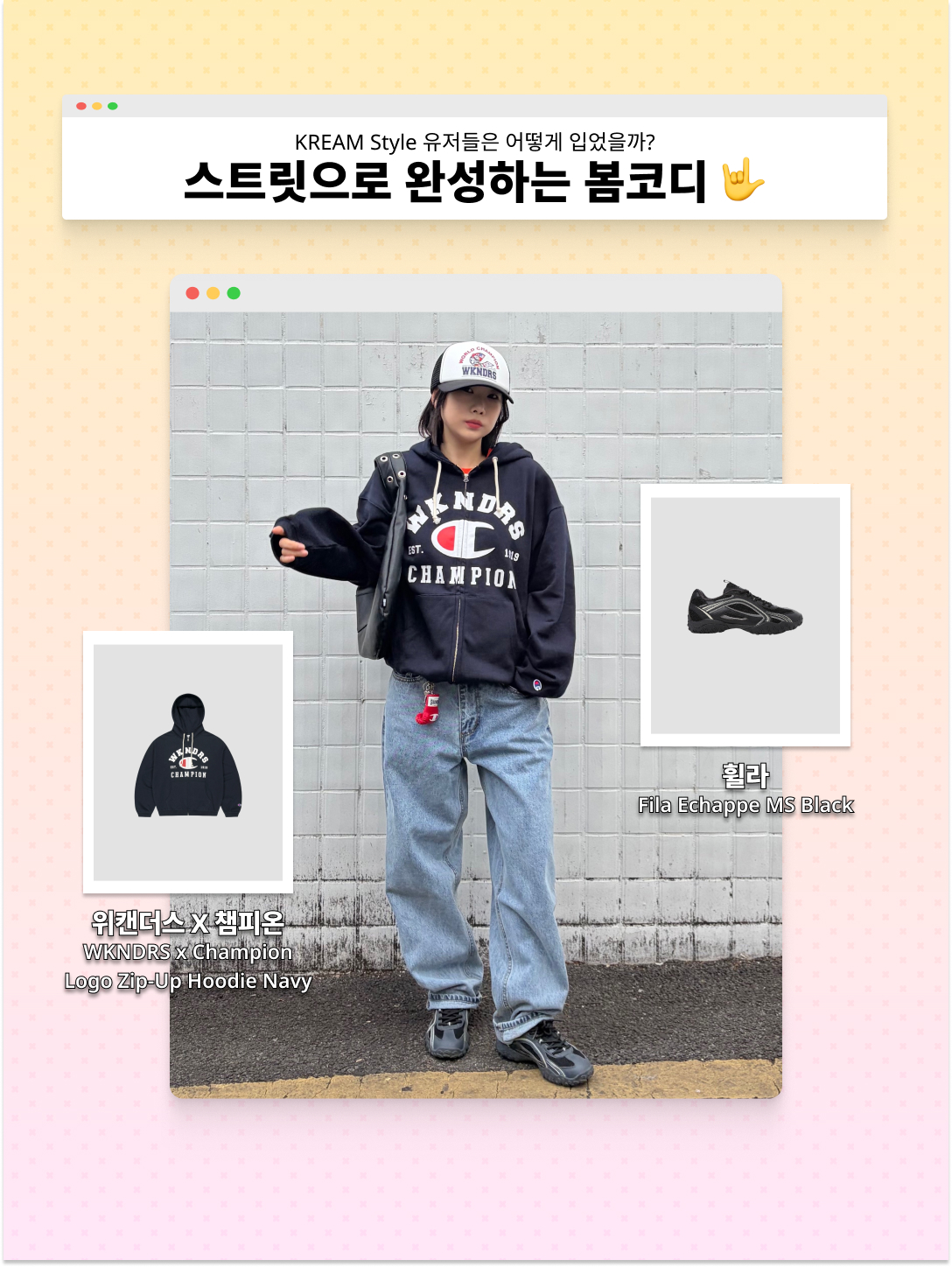 Supreme Satin Hooded Track Jacket Black - 24SS, Vandy The Pink Cherry Cap Washed Black 착용 스타일 - 4