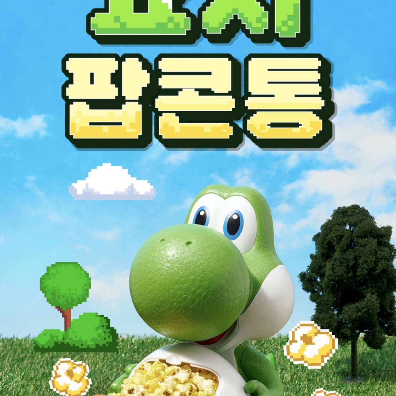 CGV x Super Mario Yoshi Popcorn Bucket 착용 스타일
