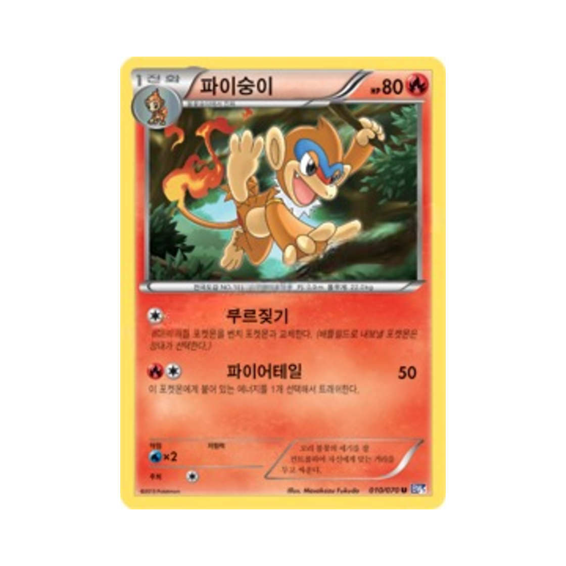 포켓몬 TCG 파이숭이 U 플라스마게일 (한글판)(Pokemon TCG Monferno U Plasma Gale (Korean Ver.)) - 1