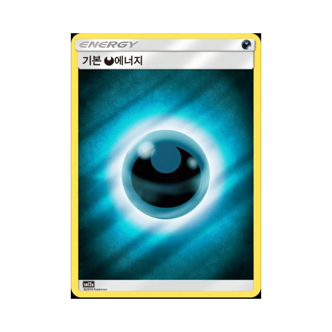 포켓몬 TCG 기본 악 에너지 SR 태그올스타즈 (한글판)(Pokemon TCG Basic Darkness Energy SR Tag All Stars (Korean Ver.))