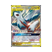 Pokemon TCG Latias＆Latios GX RR Tag Bolt (Korean Ver.)