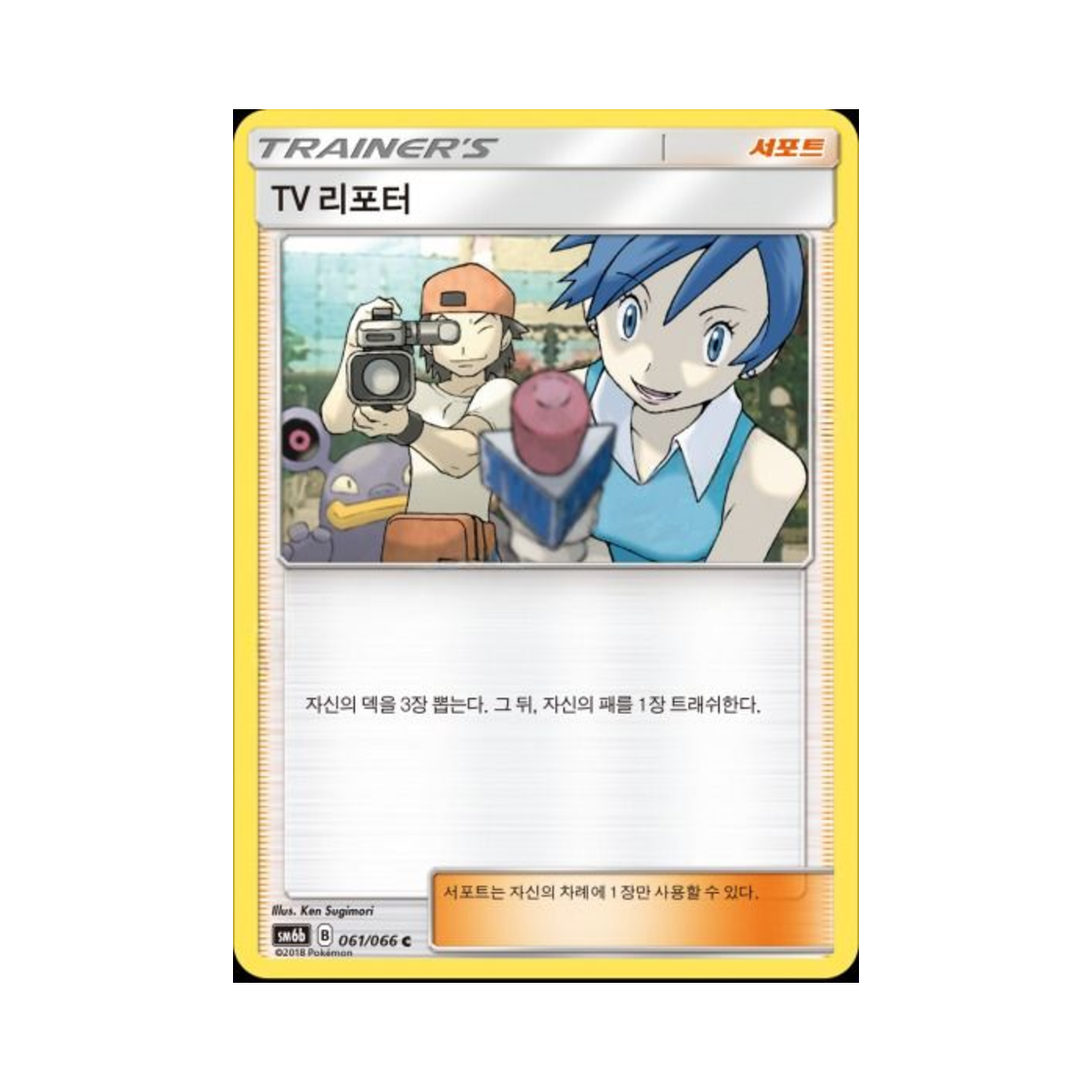 TCG TV  SR  () | Pokemon TCG | KREAM