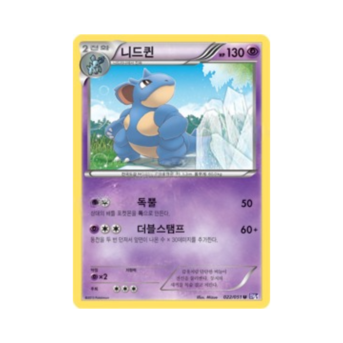 포켓몬 TCG 니드퀸 U 스파이럴포스 (한글판)(Pokemon TCG Nidoqueen U Spiral Force (Korean Ver.)) - 1