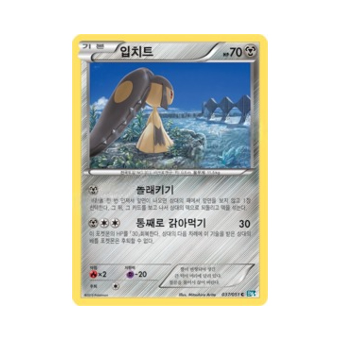 포켓몬 TCG 입치트 C 볼트너클 (한글판)(Pokemon TCG Mawile C Thunder Knuckle (Korean Ver.)) - 1
