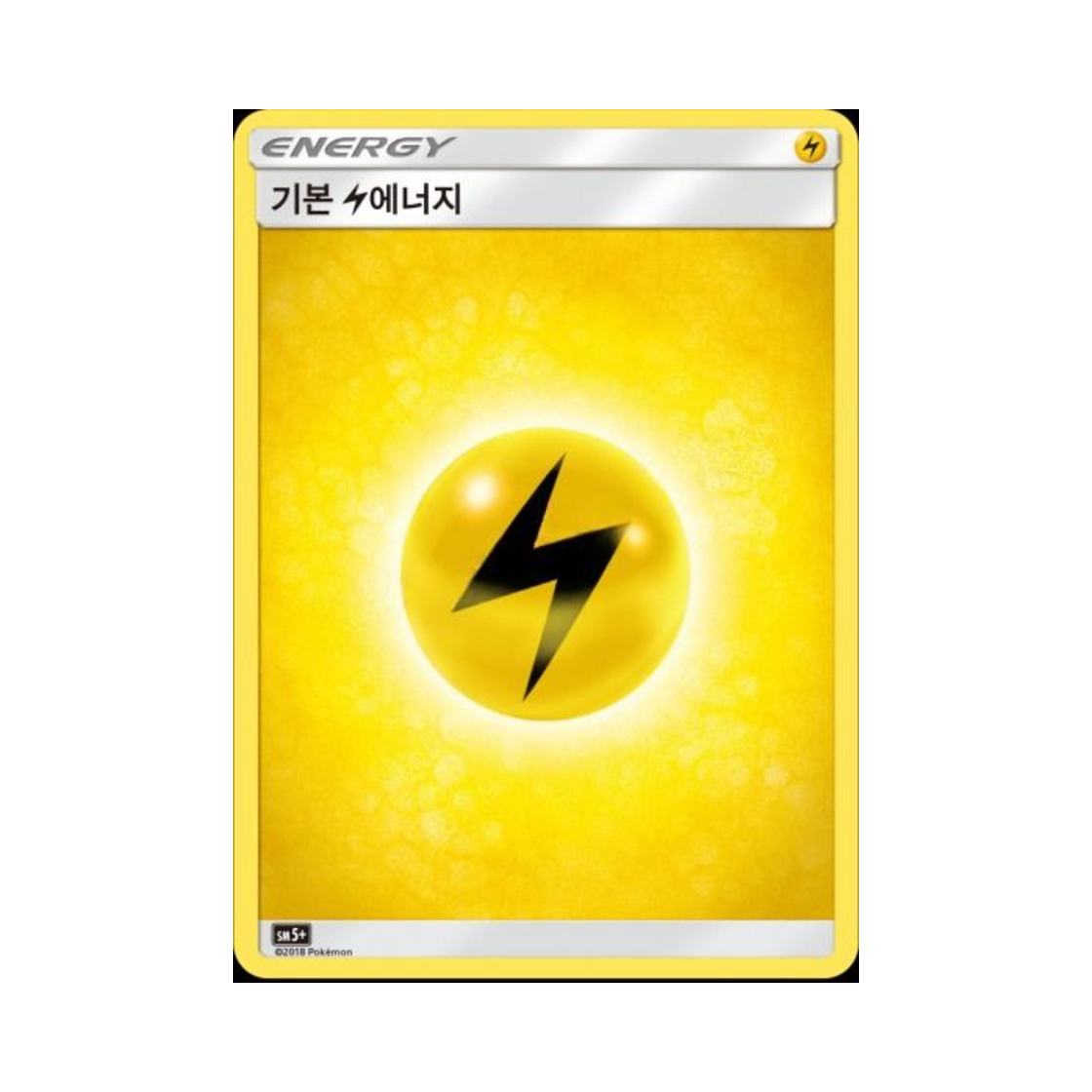포켓몬 TCG 기본 번개 에너지 울트라포스 (한글판)(Pokemon TCG Basic Lightning Energy Ultra Forces (Korean Ver.)) - 1